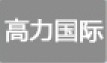 高力国际